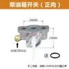 Interruptor de Tanque de Combustível para Gerador a Diesel a Gasolina Doméstico Pequeno 2/3KW 5/6/8 Quilowatts Rosca Externa Interna Bico de Saída de Óleo