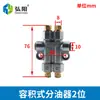 Distribuidor Volumétrico YH Descarga Cuantitativa de Aceite Circuito de Aceite Máquina Herramienta Lubricante Válvula Distribuidora Aleación de Aluminio Accesorios de Bomba de Aceite Ajustables