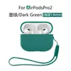 Adecuado para Estuches de Auriculares AirPods Pro2, Estuches de Auriculares Apple Pro2 Silicona Estuches Protectores Airpodspro2