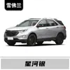 Adecuado para Chevrolet Cruze Lápiz de Pintura para Retoques, Sail, Malibu, Trailblazer y Equinox Herramienta de Reparación de Pintura