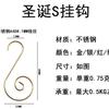 Ganchos de Navidad Ganchos Coloridos Ganchos para Joyería Ganchos Lindos Ganchos Pequeños Ganchos de Regalo de Navidad Al por Mayor