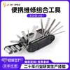 JOHORSE Fábrica Acero de Alto Carbono Juego de Herramientas 16 en 1 Dado Hexagonal Engrosado Accesorios para Reparación de Bicicletas de Montaña