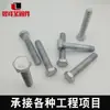 Parafusos Galvanizados a Quente, Parafusos Sextavados Internos e Externos de Alta Resistência, Parafusos Sextavados Rosca Completa, Sextavado Externo Galvanizado 4.8 Meia Rosca