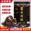 Azúcar Moreno Viejo 5kg Azúcar Moreno en Cubos Especialidad de Yunnan Azúcar Puro de Caña de Azúcar de Yunnan Cubos de Azúcar Moreno Original Hechos a Mano Comercial
