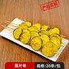 Espetinhos Pequenos Atacado para Churrasco de Mercado Noturno, Espetinhos Quentes e Frios, Espetinhos Fritos, Produtos Semi-Acabados, Espetinhos de Frango e Carneiro em Tigela