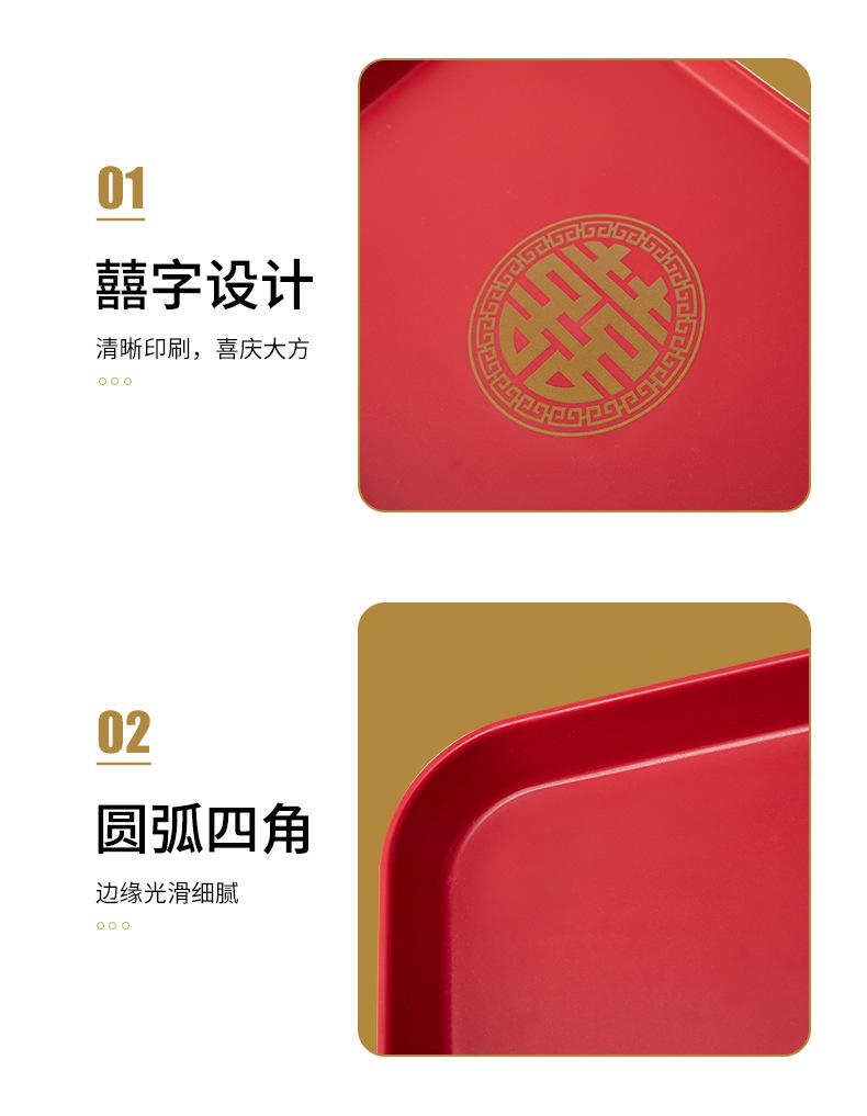 喜盘(2)_12.jpg