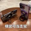 Adecuado para Iphone17Promax Funda para teléfono móvil degradada Soporte magnético Apple 16 Brillo Todo incluido 15 Cubierta suave anticaídas