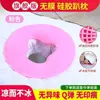Almohada para Fiesta en el Jardín Tipo Almohadilla Facial Agujero Masajeador Cama Agujero en la Cabeza Almohadilla Boca Abajo Reposacabezas Tipo Látex Almohada Facial Silicona Base Dura