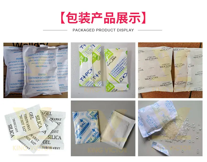 2019新版内微型干燥剂_06