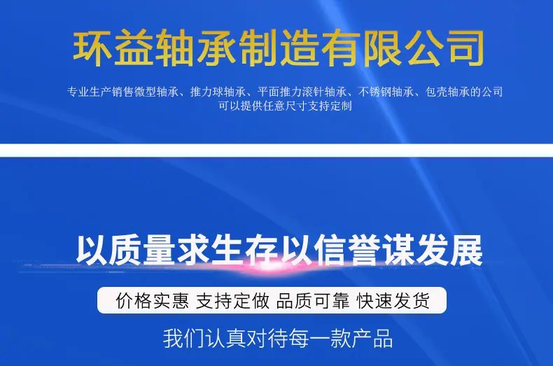 微型轴承