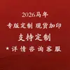 2027 Año del Cordero Pareados de Año Nuevo Producción y Procesamiento Personalizado, Estampado Dorado, Procesamiento Especial de Relieve en Seda, Se Aceptan Pedidos Personalizados, Edición Especial