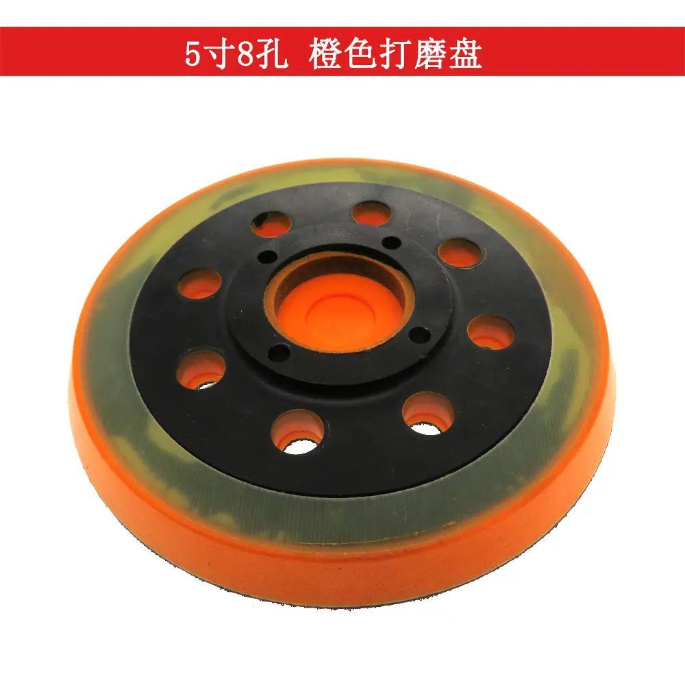 5寸8孔4钉橙托盘东研