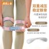 Banda de rótula de silicona para deportes, protección especial para meniscos, lesiones, ligamentos, articulaciones, fijas, running, fitness, equipo de protección para rodillas.