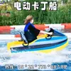 Barco Eléctrico para Adultos, Yate Famoso en Internet, Pequeña Lancha Rápida de Dos Personas/Una Persona, Lancha de Surf de Alta Velocidad para Exteriores