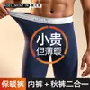 Pantalones delgados individuales de otoño para hombre, ajustados, cálidos, para otoño frío, pantalones delgados de otoño e invierno, leggings delgados, directo de fábrica, pantalones cálidos