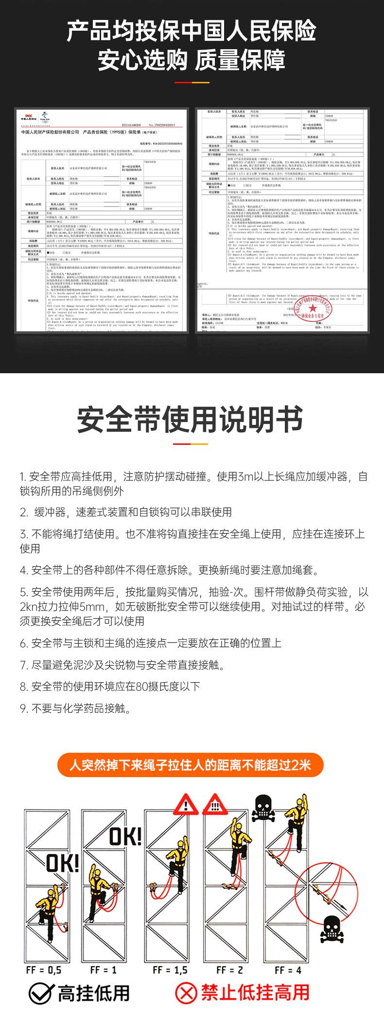 详情页--静力绳_16.jpg