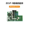 Cortador de Cinta Totalmente Automático ZCUT-9 Máquina de Cinta Adhesiva zcut-9 Accesorios para Máquina Cortadora de Película Protectora