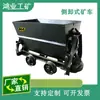 Vehículo de Transporte para Minería Kfu Volquete Lateral para Mina con Rendimiento de Transporte Estable, Equipo de Transporte Subterráneo Xiancheng