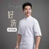 Ropa de Trabajo de Chef Manga Larga para Hombre Otoño Transpirable Traje de Cocina para Catering Ropa de Trabajo para Cocina de Hotel