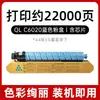 Adequado para Cartucho de Toner Qiancheng Ideal Ql C6020 Qclx Ql C4520 C7020 Cartucho de Toner para Copiadora Digital