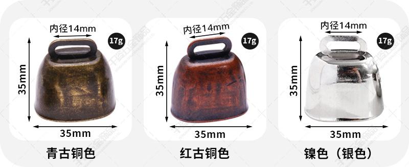 牛铃参数