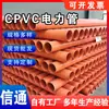 Tubos de Potência CPVC, Tubos Eletroduto de PVC, Tubos para Fios e Cabos Elétricos Hengxintong Hebei Xiongxian, Tubos de Água para Irrigação Agrícola