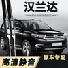 As palhetas do Toyota Highlander são adequadas para os modelos 12 e 13 do Toyota Highlander, tiras de borracha originais de 2012 e 2013