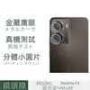 Película para Lente de Realme P3 Antirreflectante Anticaída Metal Ojo de Águila Transparente Película Protectora Templada para Cámara Trasera