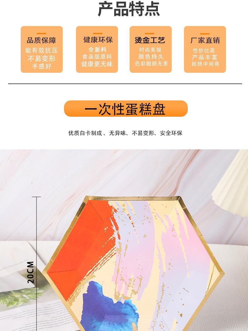 7寸菱形烫金印刷纸盘_02.jpg