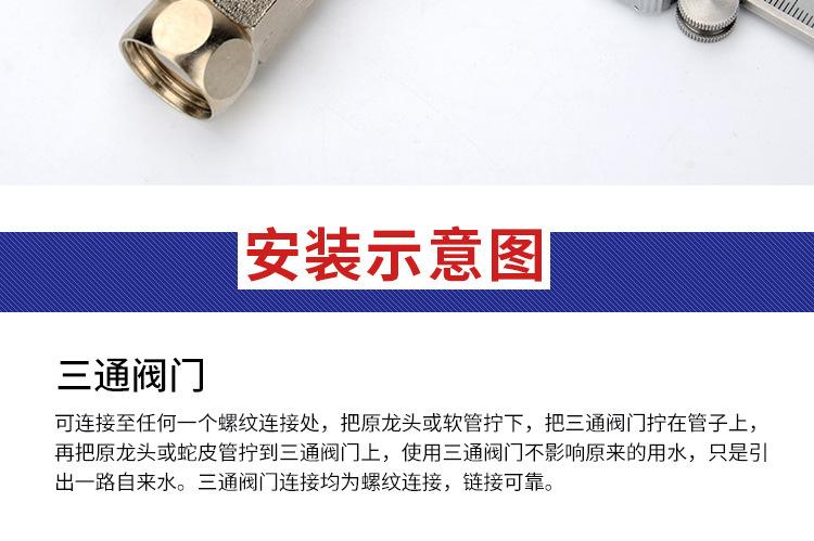 进水三通-详情页_12