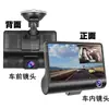 Gravador de condução de carro de 4 polegadas três lentes HD visão noturna carro frontal carro traseiro gravação tripla 1080P monitoramento de estacionamento