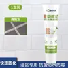 Pegamento sellador, masilla plástica, sellador impermeable y a prueba de moho, especializado para reparar azulejos cerámicos, baldosas de piso, estufas, inodoros y para rellenar juntas en baños