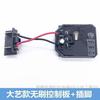 Adecuado para panel de control de llave eléctrica de litio sin escobillas Dayi 2106, placa de circuito controlador, pines, accesorios de boutique