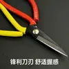Tesoura 2 # Bicolor para Corte de Cabelo, Tesoura de Alfaiate, Tesoura de Cozinha Doméstica, Afiada para Artesanato, Multifuncional, Durável, Tesoura Afiada para Uso Doméstico, Atacado.
