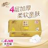 Qingfeng Papel Higiénico en Rollo sin Tubo Madera Original Dorado 4 Capas 750g 1 Paquete 10 Rollos Grueso y Suave Paquete Asequible para Familia