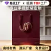 Bolsas de Papel Rojas de Alta Gama para Regalos Especiales, Bolsos Hechos a Medida, Bolsas de Regalo Personalizadas, Empaque para Tiendas de Ropa, con un Sentido de Sofisticación y Elegancia