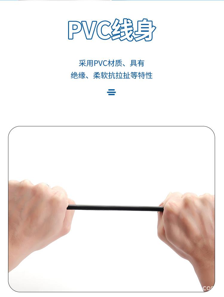 八字尾数据线详情_04.jpg