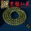 Pulsera de 108 Cuentas de Sándalo Verde de Fibra Recta Mismo Material Yi Ming Xian Yuan Madera de Sándalo Pulsera de Juego para Hombres y Mujeres Cuentas de Madera