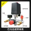 Bomba de Aire Compresor Salida de Aire Máquina Doméstica Eléctrica Pequeña Accesorios Inflables Ensamblaje Interruptor de Presión Juego Completo Tubo de Conexión
