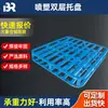 Pallet de Acero de Doble Cara con Esquinas Redondeadas para Almacenamiento y Transporte de Alimento y Harina, con Esquinas Redondeadas Recubiertas de Plástico y Diseño de Doble Capa