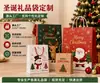 Sacolas de presente de Natal personalizadas, sacolas de papel, sacolas de papel kraft personalizadas, sacolas de presente com logotipo personalizado, personalização de sacolas de papel de alta qualidade