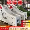 Escavadeira Rompedor Mineração Túnel Ferramenta de Escavação Martelo de Engenheiro Triângulo de Montanha Martelo de Ângulo Reto Rompedor Hidráulico