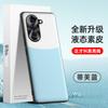 Adecuado para Funda de Teléfono Móvil Huawei Nova10, Funda de Cuero Líquido, Cubierta Protectora Anticaídas, Funda de Cobertura Completa de TPU