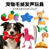 Juguetes de peluche para mascotas, juguetes para perros, resistentes a la masticación, con sonido, juguetes compañeros de sueño para cachorros, juguetes para aliviar el aburrimiento, juguetes para gatos al por mayor