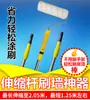 Cepillo Rodillo Acero Inoxidable Mango Telescópico Barra Extendida de 2m Pintura Látex Pincel Herramienta para Pintar Paredes Muebles DIY