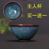 Xícara de Chá Jianzhan Grande Estilo Novo Conjunto de Chá Kung Fu Xícara para Degustação de Chá Cerâmica Douli para Uma Pessoa com Mudança de Forno Master