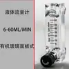 LZM-6T Yuyao Baotong Rotor de Aire Nitrógeno Oxígeno Flujómetro de Flujo de Agua Líquida de Vidrio