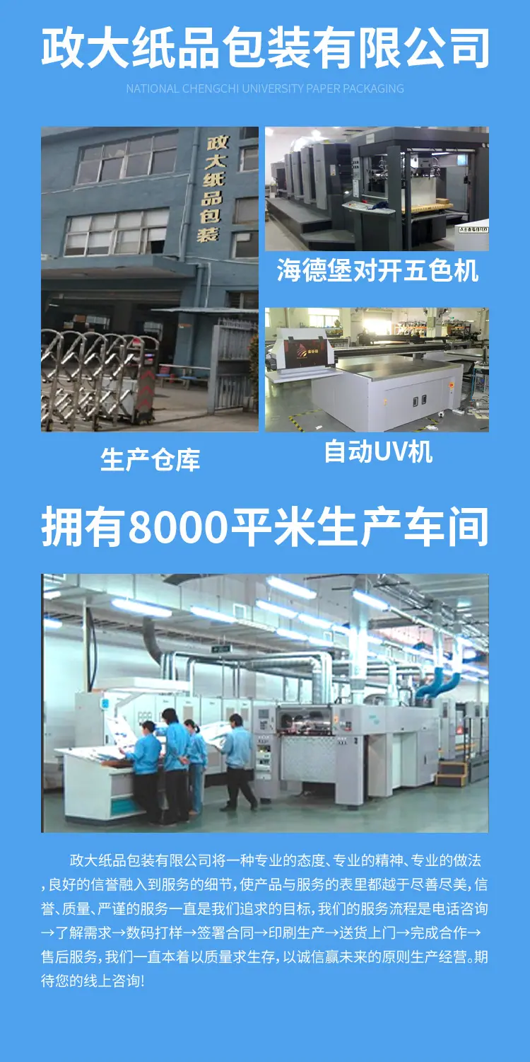 详情页第五页