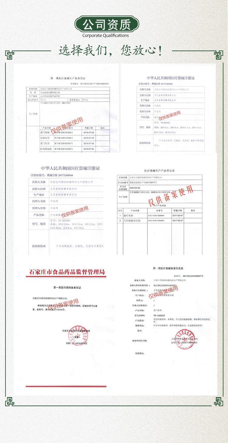 热敷贴详情_11.jpg