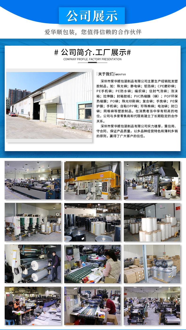 爱华顺——珠光膜阴阳骨袋详情页_07